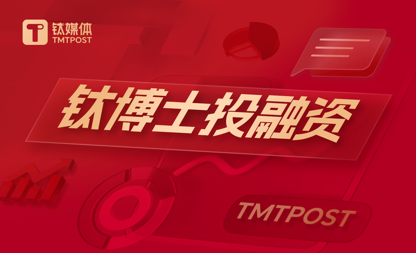 钛媒体Pro创投月报：4月收录72起融资事件